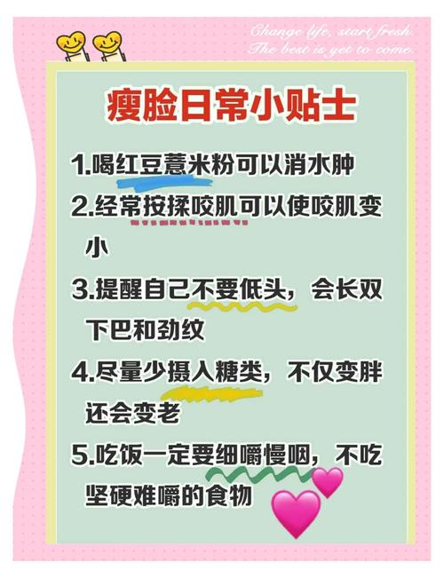什么方法瘦脸