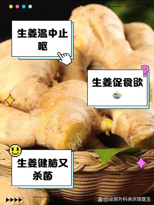 生姜为什么能减肥