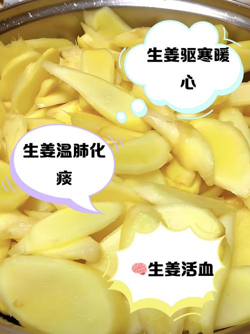 生姜为什么能减肥
