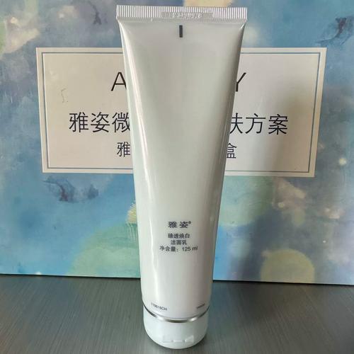 安利雅姿洗面奶怎么样