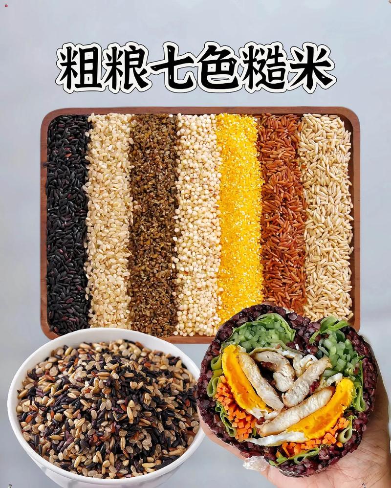 有什么粗粮