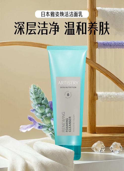 雅姿洗面奶怎么样