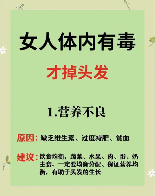 会掉头发是什么原因