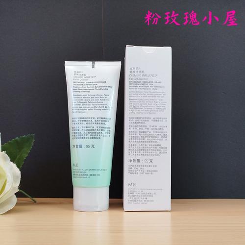 玫琳凯洗面奶怎么样