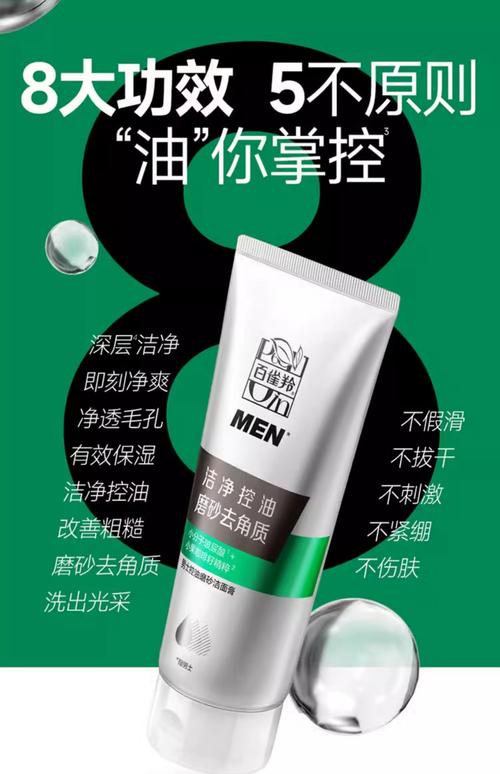 百雀羚去黑头洗面奶效果怎么样