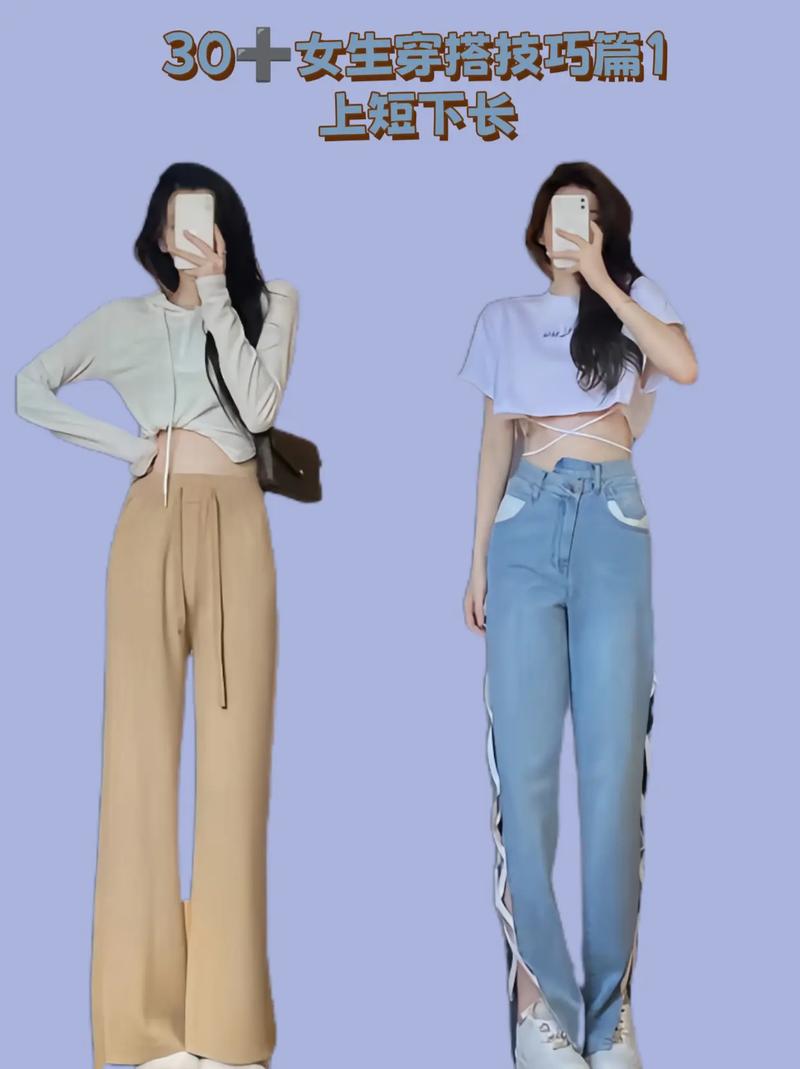 不知怎么搭配衣服图片