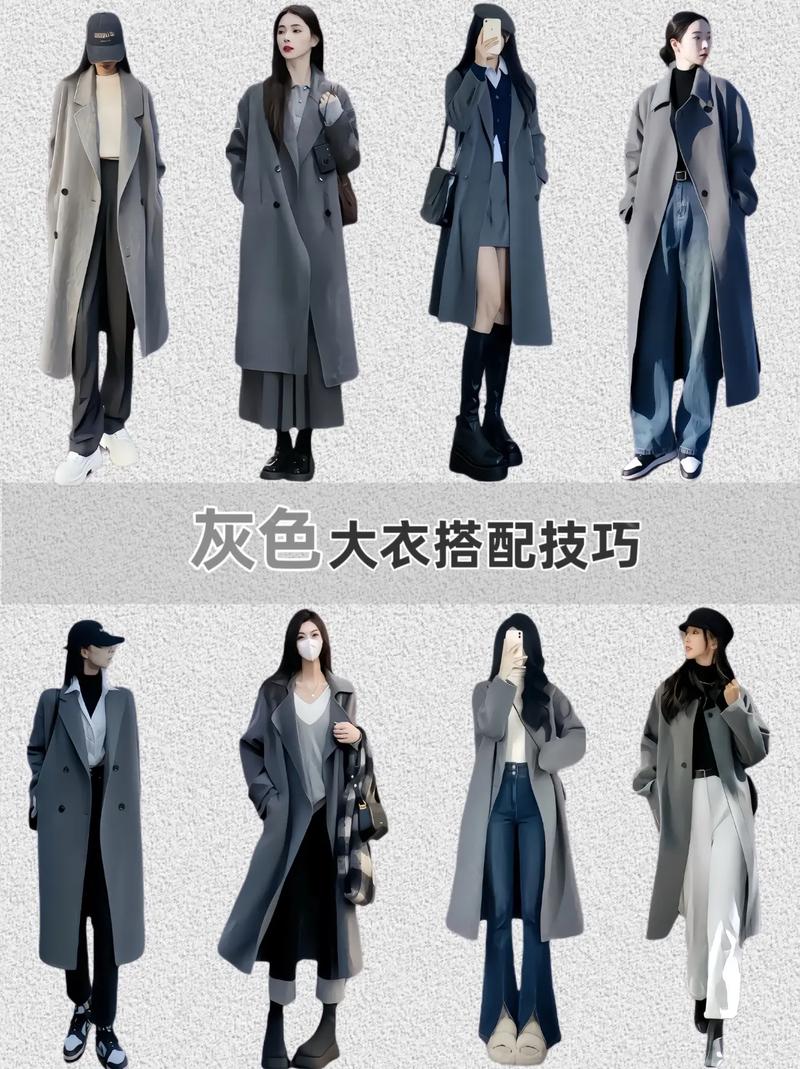 不知怎么搭配衣服