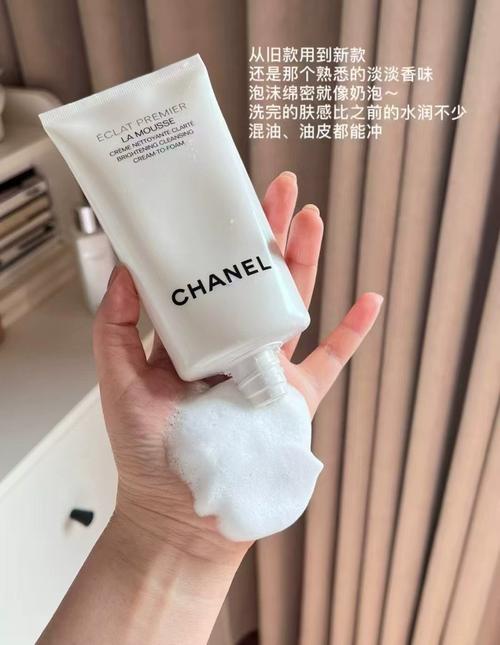 chanel洗面奶怎么样