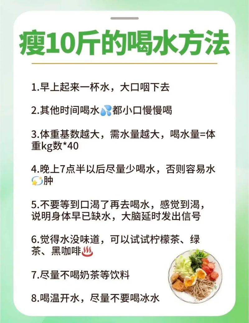 女生喝什么比较减肥