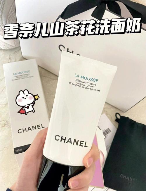香奈儿洗面奶怎么样