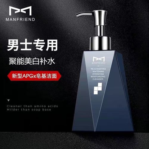 控油保湿的男士洗面奶怎么样