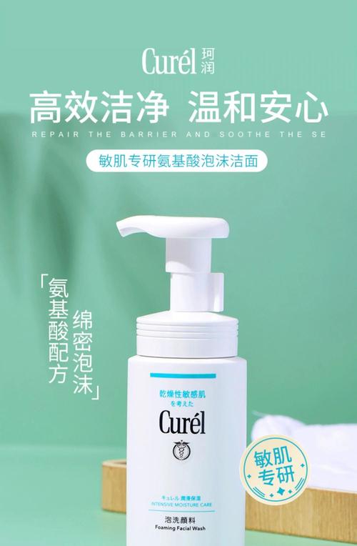 珂润泡沫洗面奶怎么用