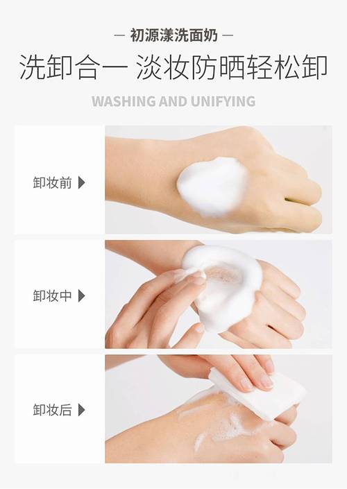 黑泥洗面奶怎么用