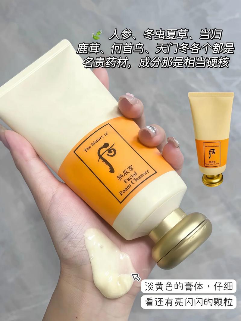 拱辰怎么用享洗面奶