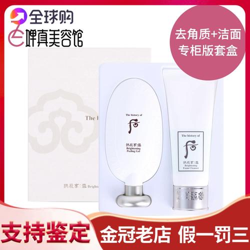 供辰享雪洗面奶怎么样