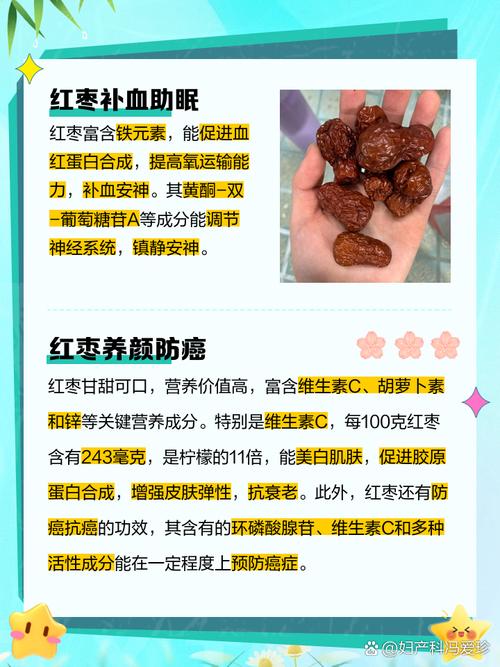 吃枣有什么好处和坏处