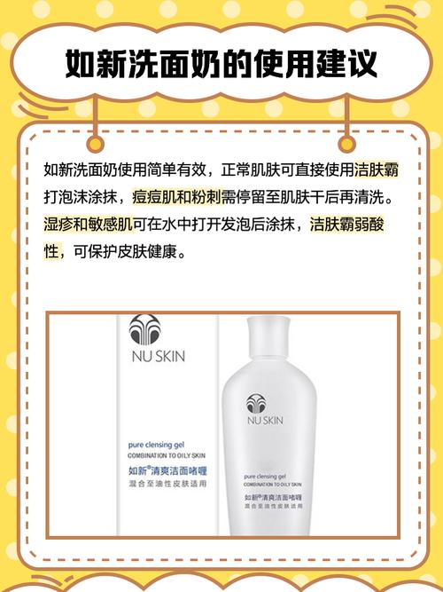 如新180洗面奶怎么用