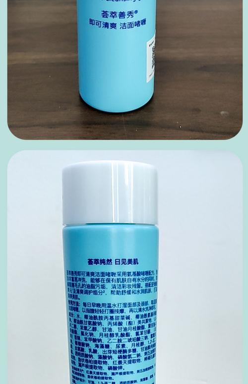 如新180洗面奶怎么用