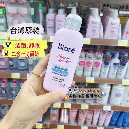 碧柔二合一洗面奶怎么样
