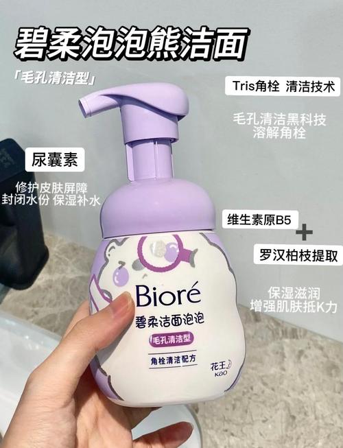 碧柔的卸妆洗面奶怎么样