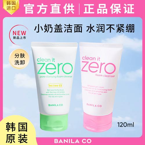 芭妮兰 洗面奶 怎么样