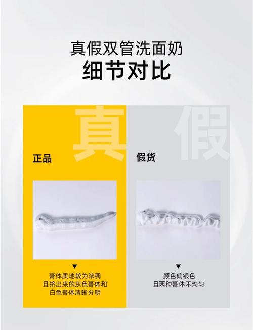 怎么判断洗面奶的真假鉴别