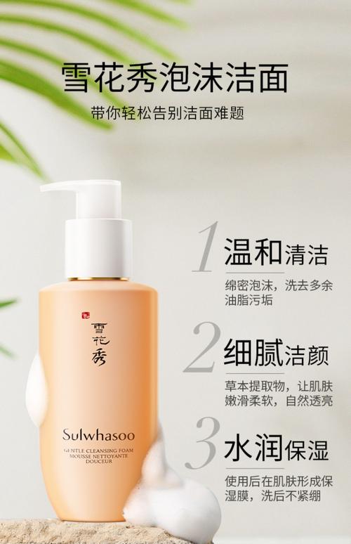 用雪花秀洗面奶过敏怎么办
