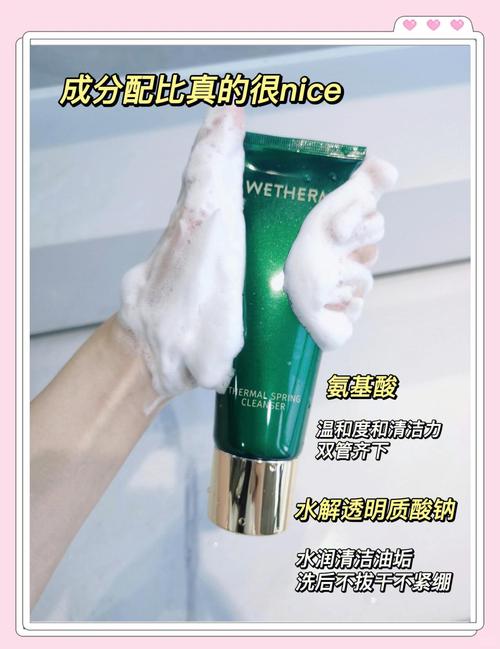 温碧泉洗面奶过敏怎么办