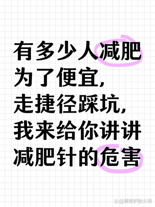 减肥能带来什么影响吗