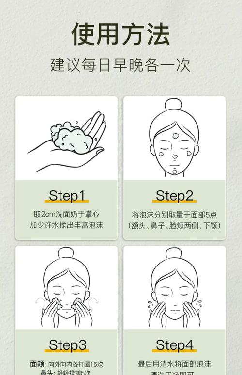 洗面奶要怎么洗脸