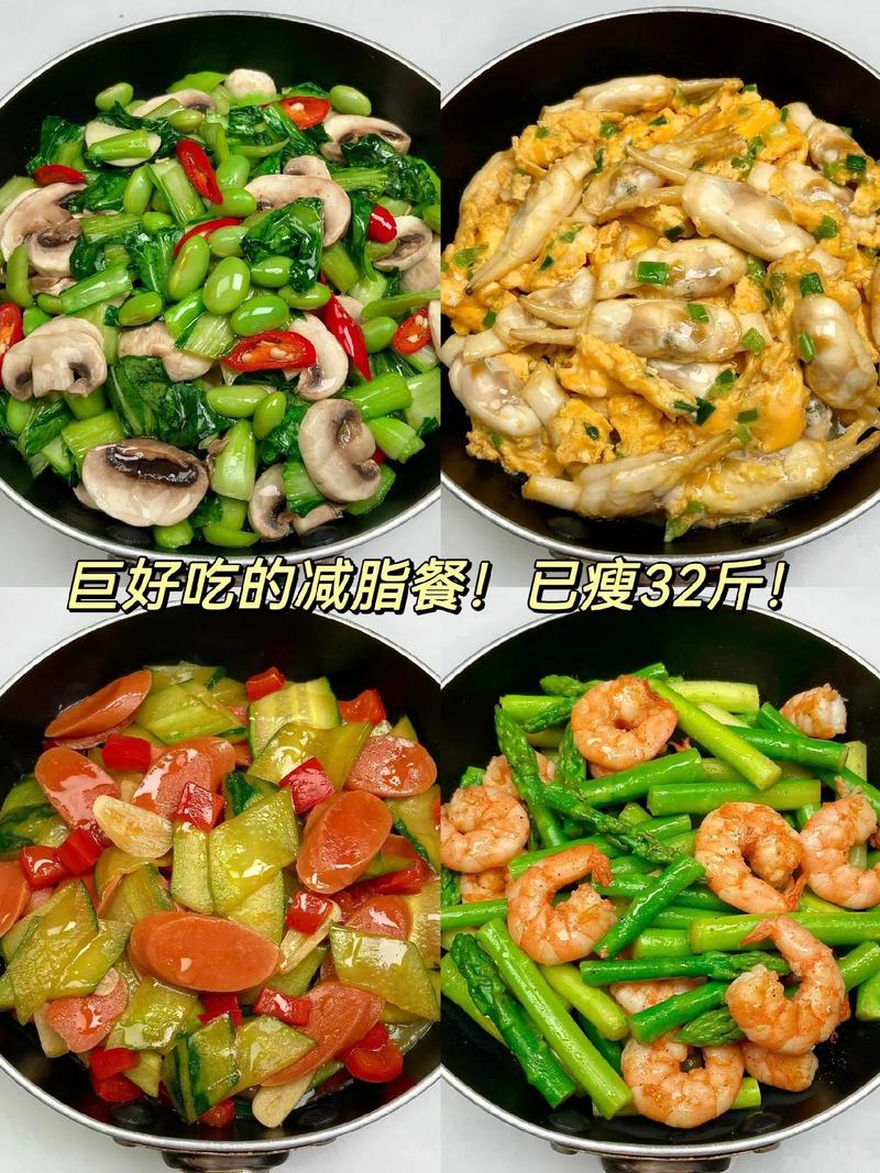 减肥的时候吃什么补