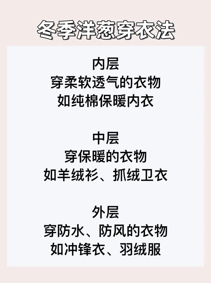 气温10度穿什么衣服