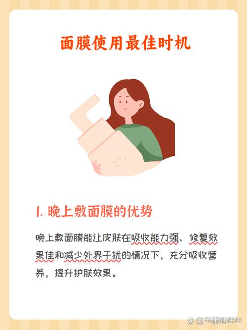 什么时间敷面膜好