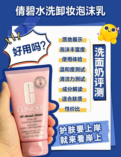 倩碧洗面奶怎么不起沫