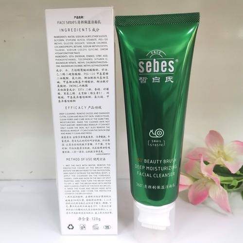 契尔氏美白洗面奶怎么样