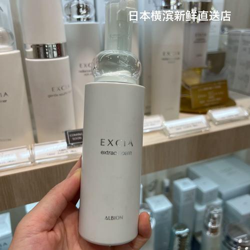 albion洗面奶怎么样
