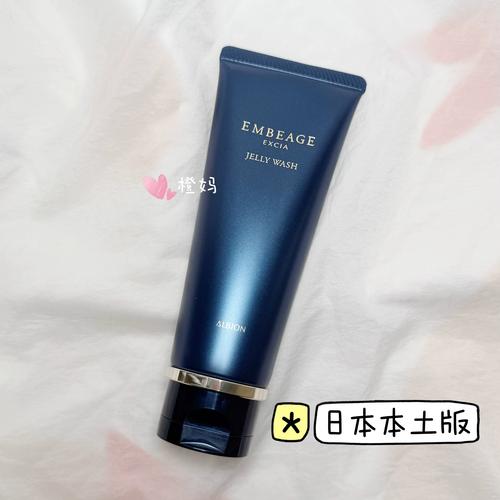 albion洗面奶怎么样