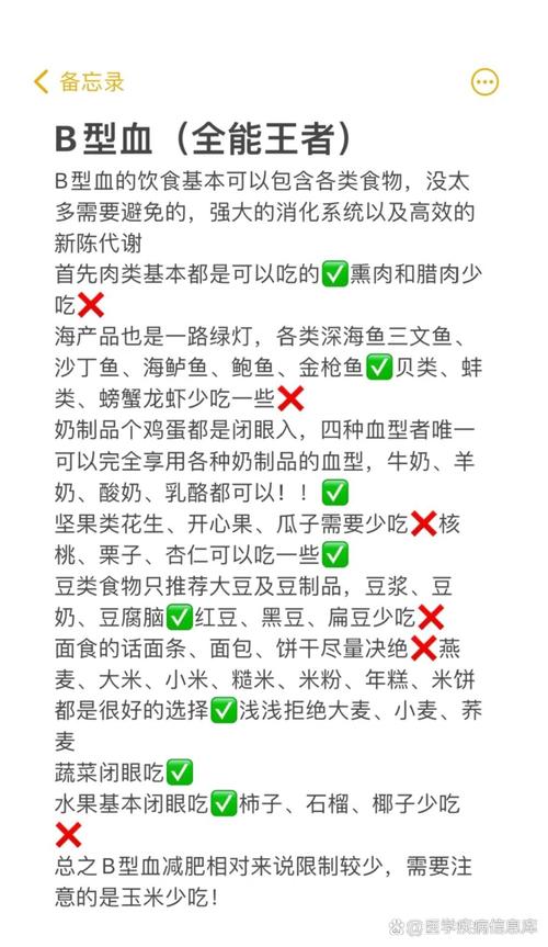 o型血减肥不能吃什么