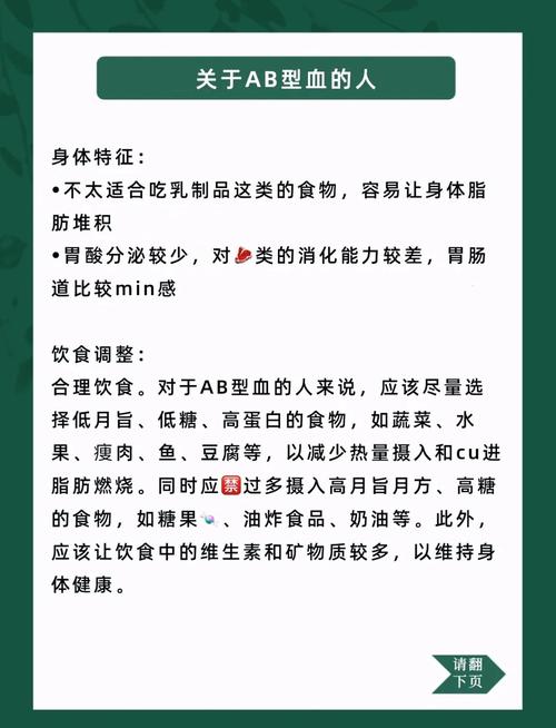 a型血的人吃什么减肥