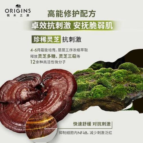 悦木之源灵芝洗面奶怎么样