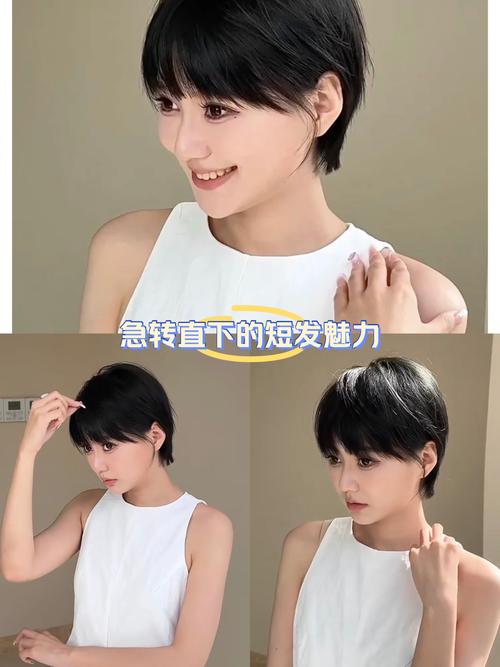 菱形脸适合什么短发型