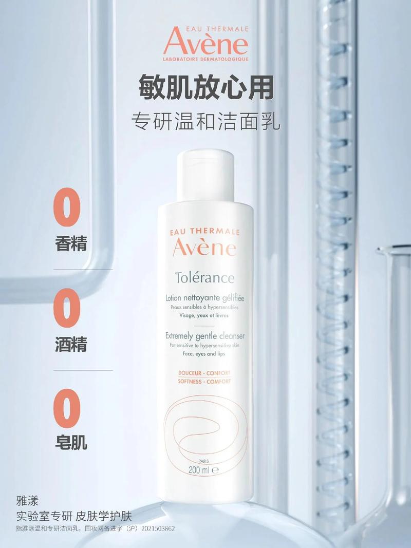 雅漾洗面奶怎么用的