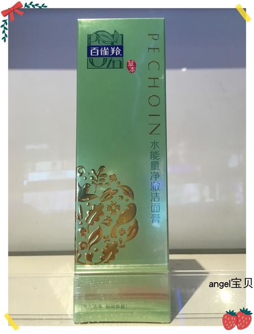 洗面奶百雀羚怎么样