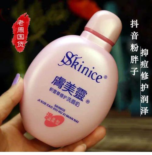 美灵洗面奶怎么样