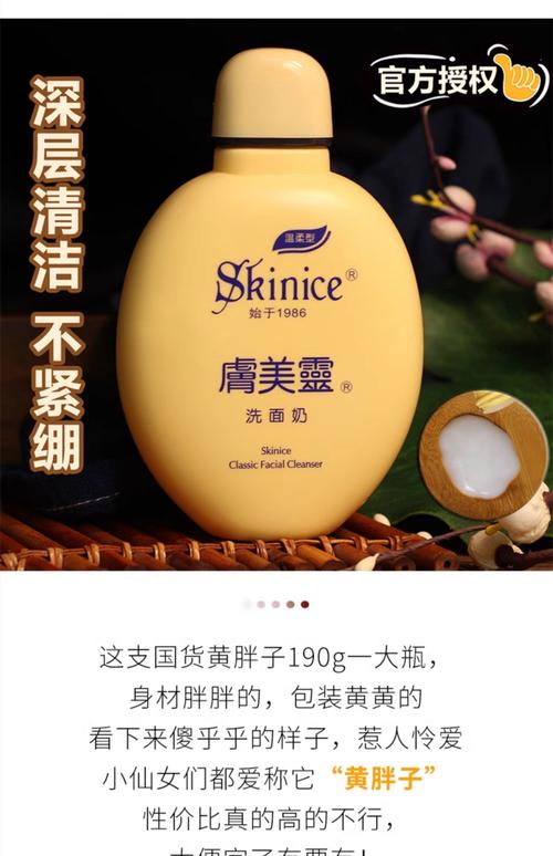 美灵洗面奶怎么样