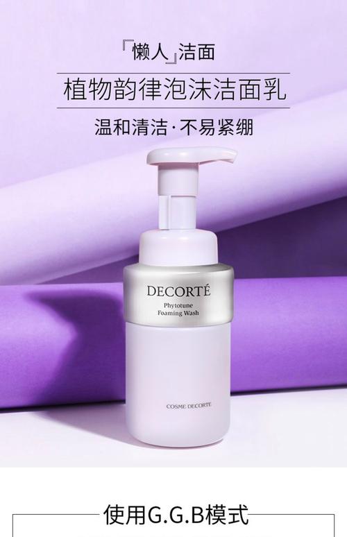 黛珂洗面奶真假怎么看