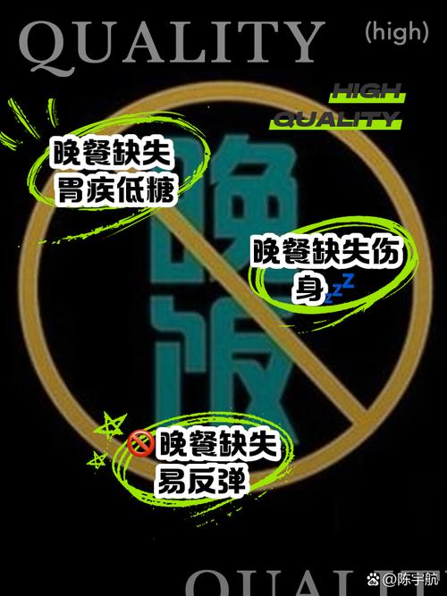 不吃晚饭有什么危害