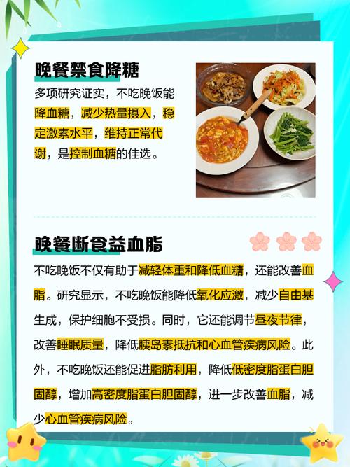 不吃晚饭有什么危害