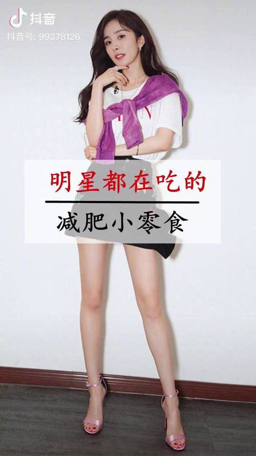 杨幂说喝什么粥减肥