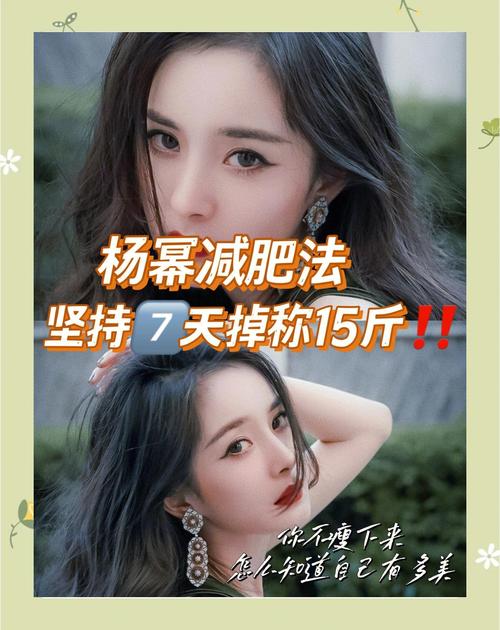 杨幂说喝什么粥减肥